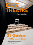 Kids theater | October 31, 14:00