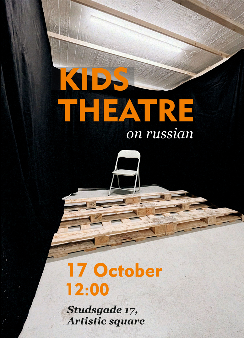 Kids theater | October 17, 12:00